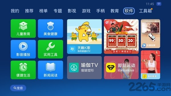 沙發管家海外版 沙發管家國際版apk下載