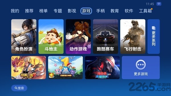 沙發管家APP