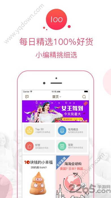 桃色商城app 桃色商城軟件
