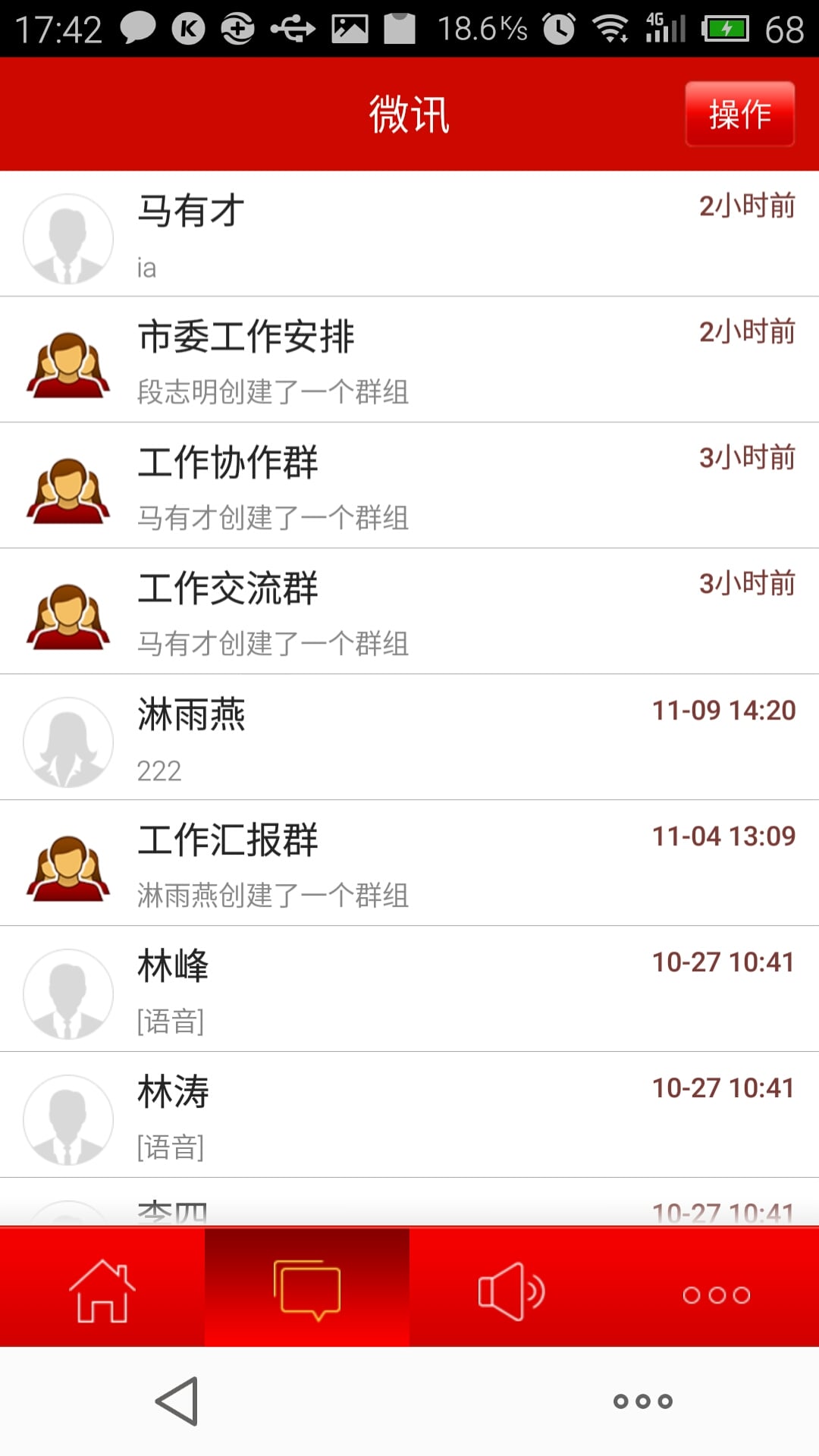 數(shù)字通指尖云平臺
