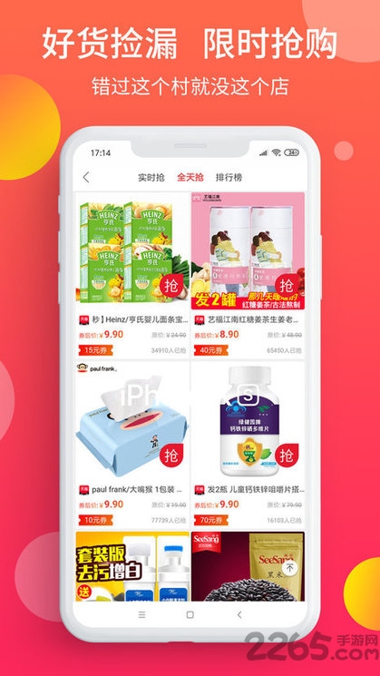 惠多多app 惠多多優惠券下載