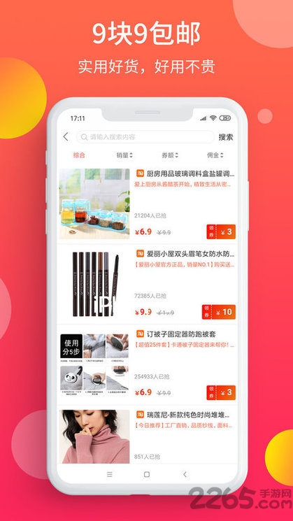 惠多多平臺