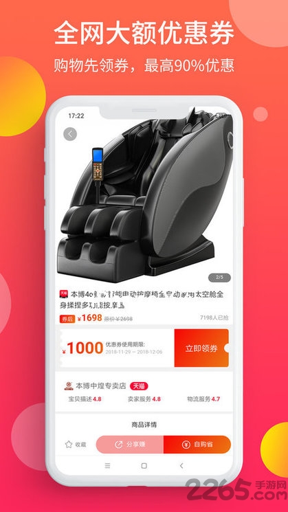 惠多多平臺