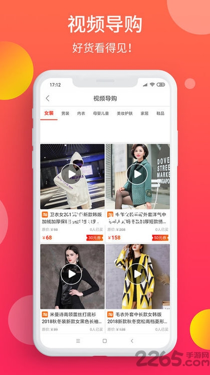 惠多多平臺
