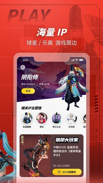 網(wǎng)易大玩家(潮玩商城)