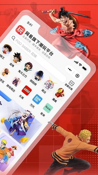 網(wǎng)易大玩家(潮玩商城)