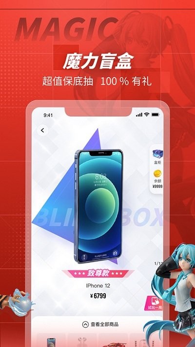 網(wǎng)易大玩家(潮玩商城)