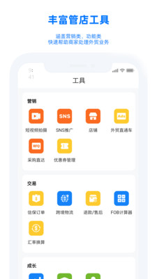阿里賣家