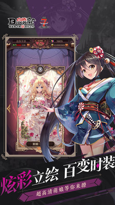 血族bloodline(999鉆石)
