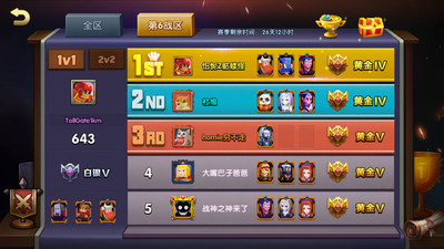 戰就戰破解版