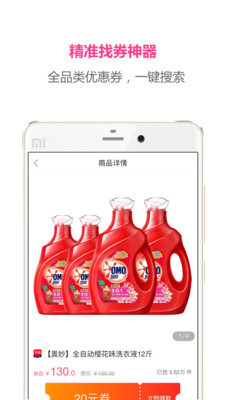 便宜買(網購省錢助手)