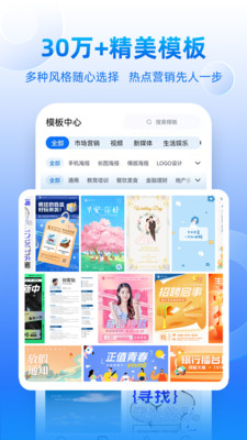 創客貼設計免費版