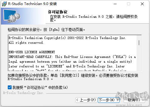 RStudio安裝教程,R-Studio數(shù)據(jù)恢復(fù)軟件安裝教程