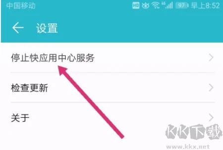 快應用是什么軟件？快應用可以卸載嗎【最新方法】