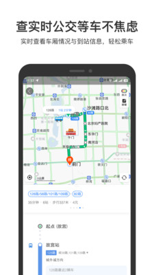 百度地圖導航