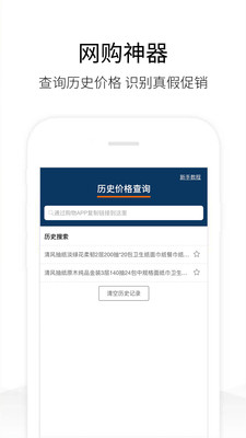 歷史價(jià)格查詢(網(wǎng)購(gòu)比價(jià))