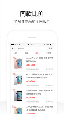 歷史價(jià)格查詢(網(wǎng)購(gòu)比價(jià))