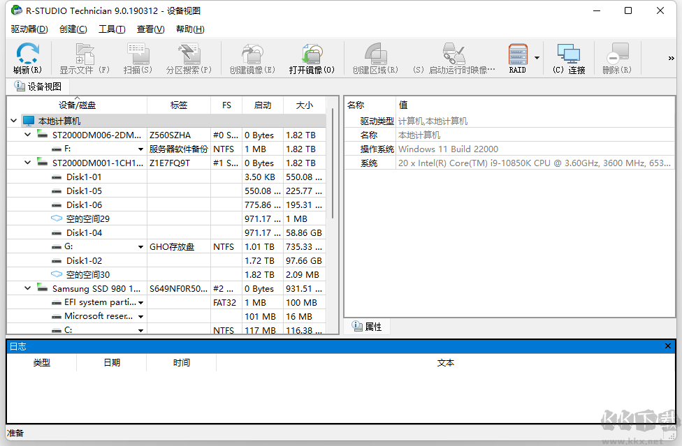 R-Studio數據恢復軟件