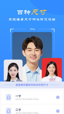 韓式證件照APP