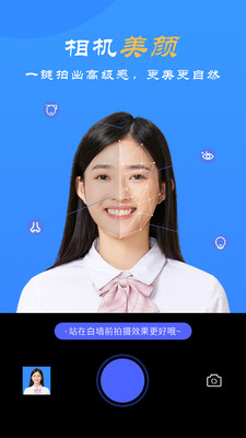 韓式證件照APP