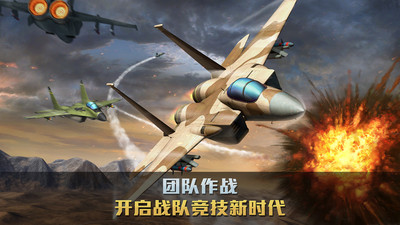 空戰爭鋒無限鉆石