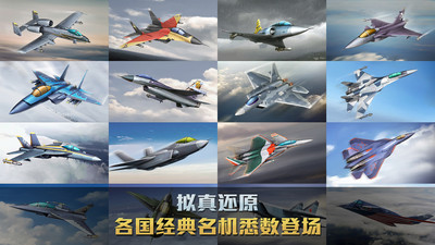 空戰爭鋒無限鉆石