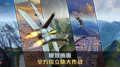 空戰爭鋒無限鉆石
