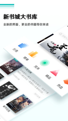 全本免費小說閱讀器