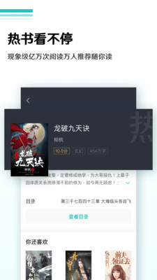全本免費小說閱讀器