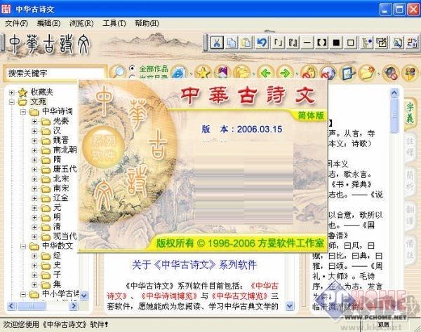 中華詩(shī)詞2022