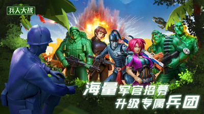 兵人大戰無限鉆石