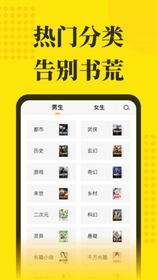 免費小說閱讀星