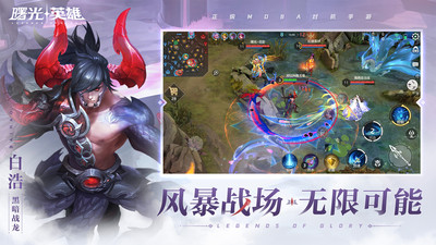 曙光英雄手游(附禮包碼)