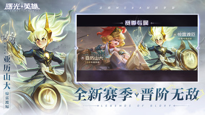 曙光英雄手游(附禮包碼)
