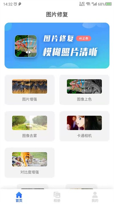 云川圖片修復app 云川圖片修復官方版下載