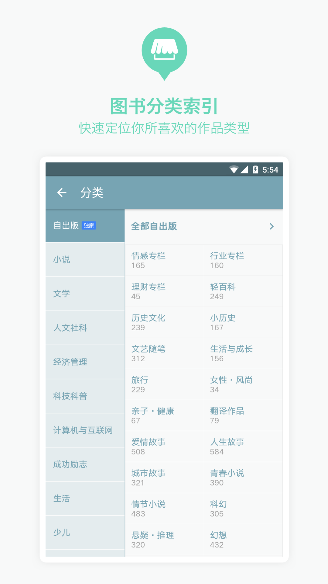 豆瓣閱讀破解版下載