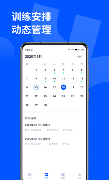 頑鹿運動app 頑鹿運動安卓下載