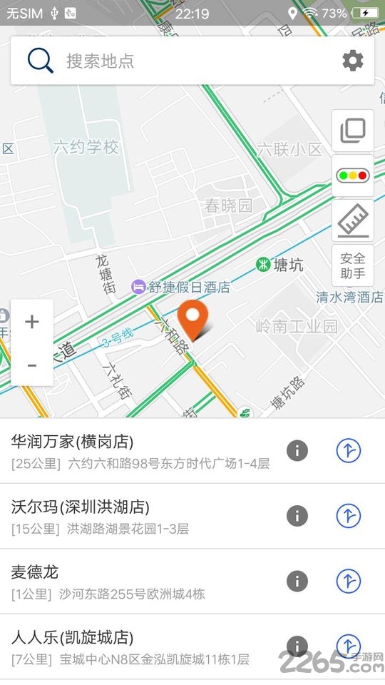 北斗衛星導航系統APP