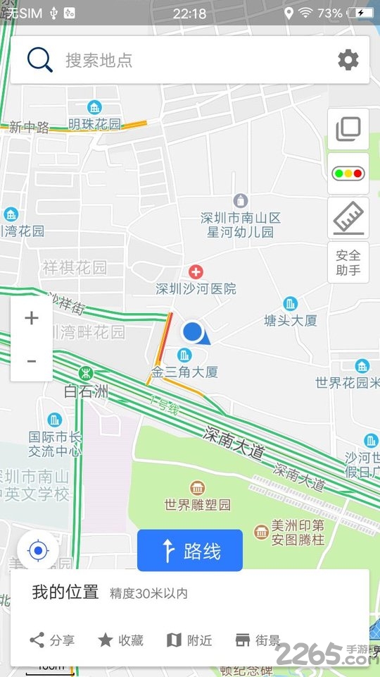 北斗衛星導航系統APP