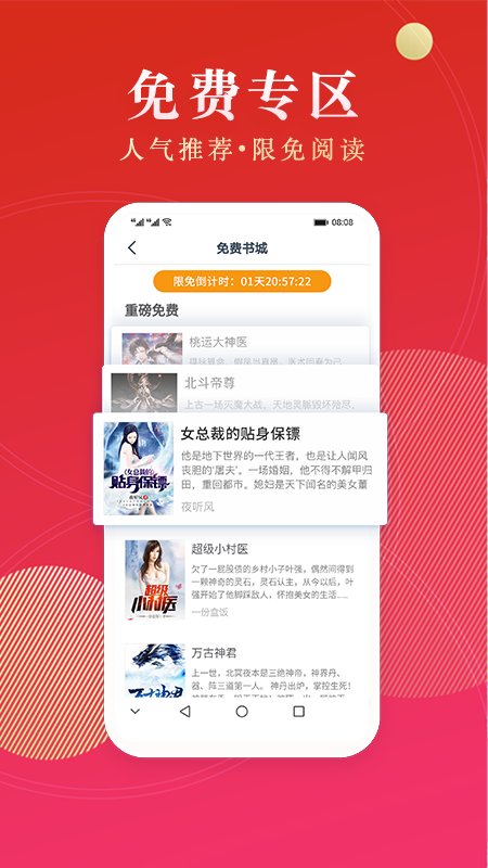 點眾閱讀APP