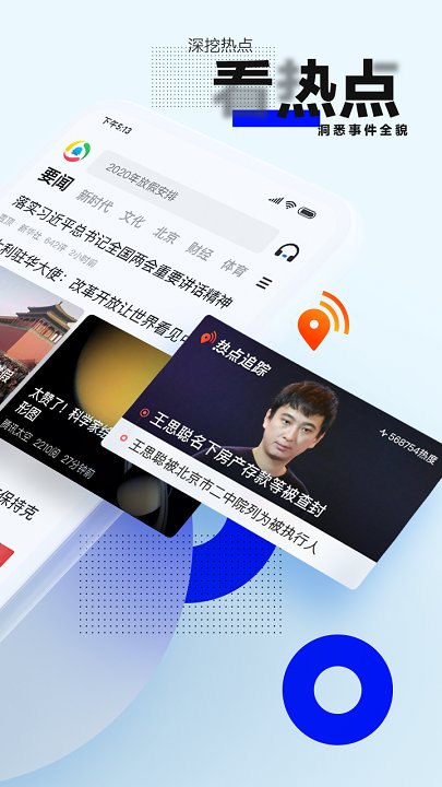 手機(jī)騰訊新聞app客戶端 騰訊新聞下載并安裝2022
