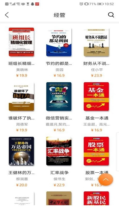 中油閱讀app 中油閱讀手機版