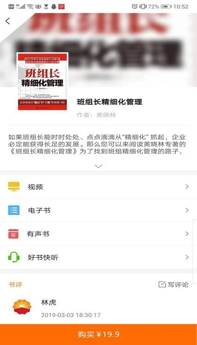 中油閱讀