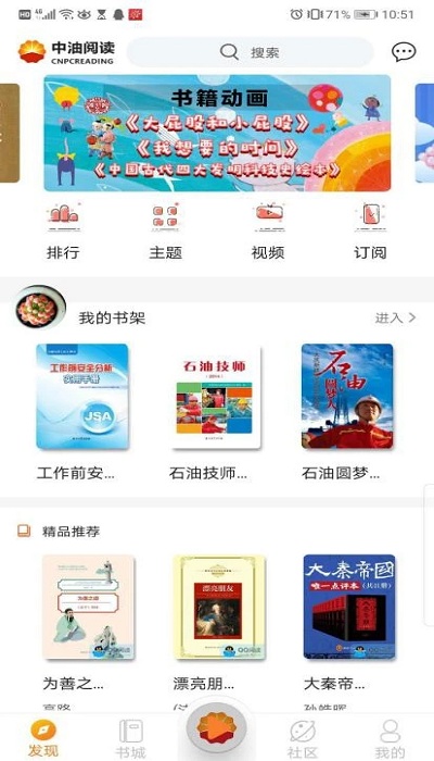 中油閱讀