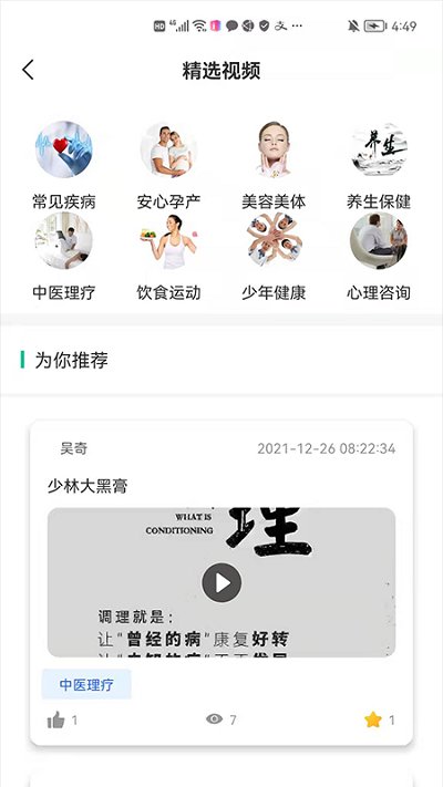醫(yī)上門app 醫(yī)上門軟件下載