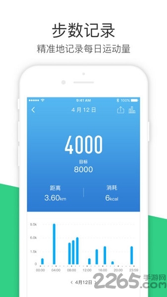 斐訊運(yùn)動(dòng)APP