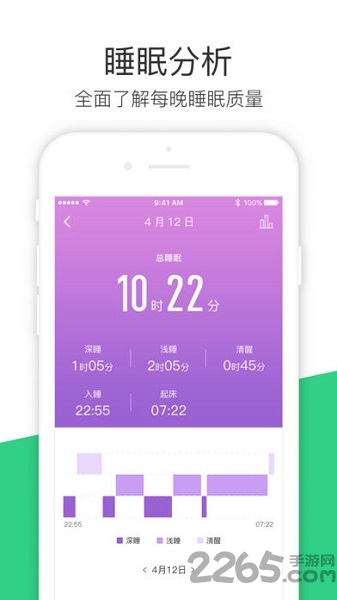 斐訊運(yùn)動(dòng)APP