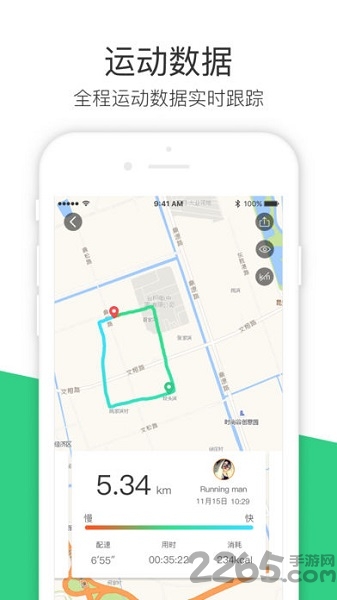 斐訊運(yùn)動(dòng)APP