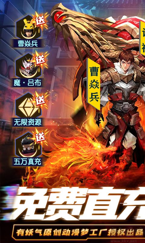 鎮魂街武神軀 GM科技刷充