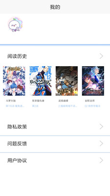 漫畫之家APP
